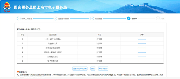 上海公司注册后多久开通税务?上海公司注册后税务登记流程