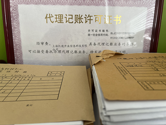 上海财务代理公司收费多少?