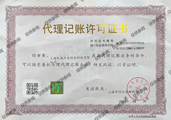 财务公司代理记账的好处