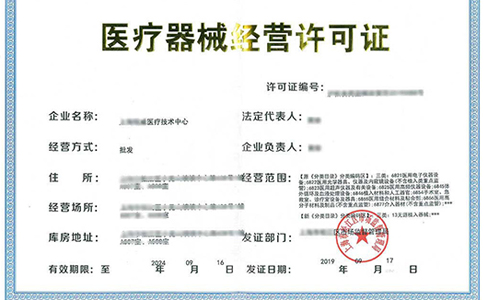 医疗器械一类二类三类如何区分?