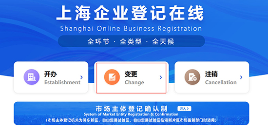 上海公司法人变更所需材料及流程