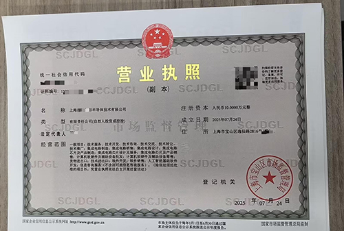 上海地区如何办理营业执照?