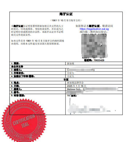 在上海注册外资公司，哪些区域的国外企业做为股东需要做海牙认证？