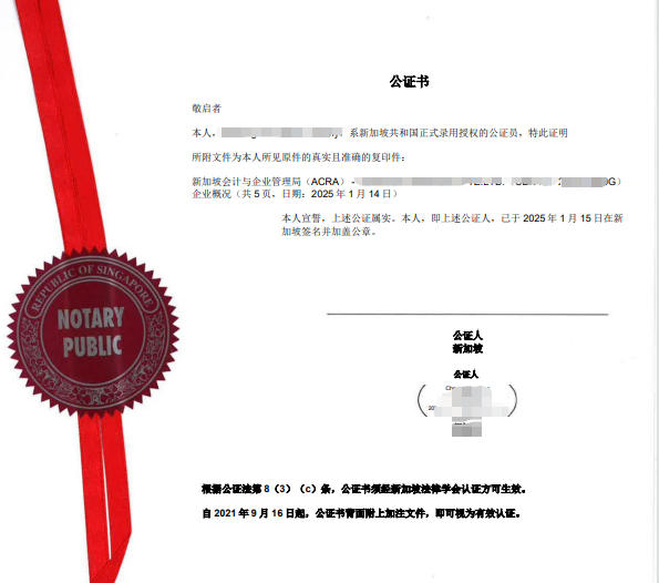 什么是海牙认证,海牙认证和公证认证有什么区别?