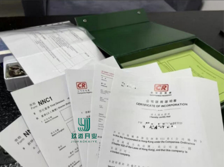香港公司注册条件及流程指南