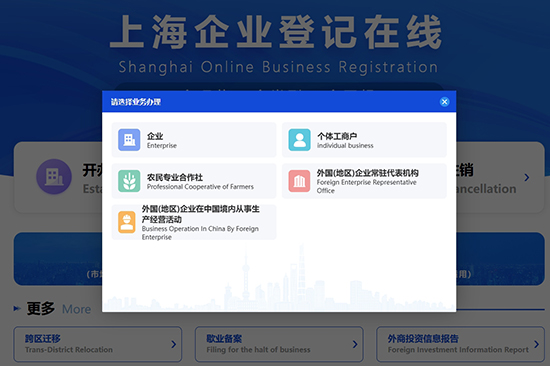 上海外资公司股权变更可以线上操作吗?