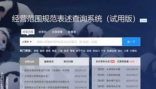 上海注册公司经营范围如何确定?经营范围怎么写?