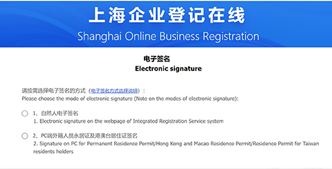 上海临港自贸区公司注册流程