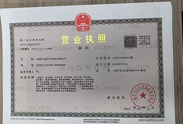上海宝山公司注册流程及优势