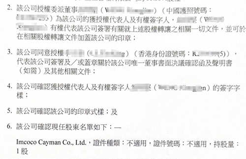 什么是有权签字人?