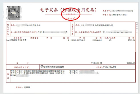 什么是销项税额?