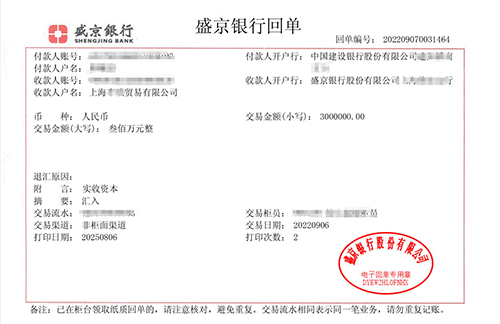 上海办理营业执照注册资本几年实缴到位?