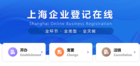 上海代办营业执照正规公司推荐