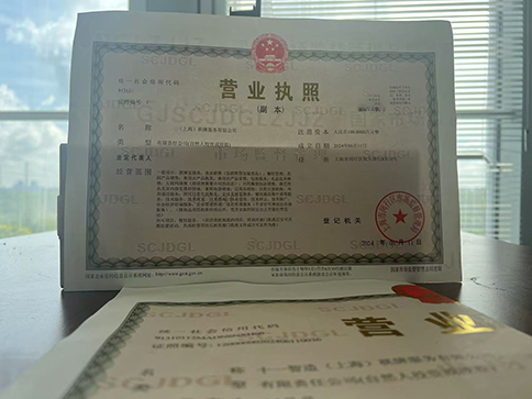 上海奉贤注册公司一般需要几天?