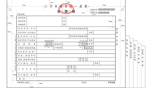 上海二手车销售发票申请条件