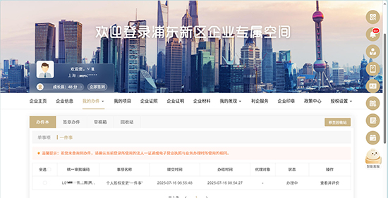 股权转让企业所得税如何计算
