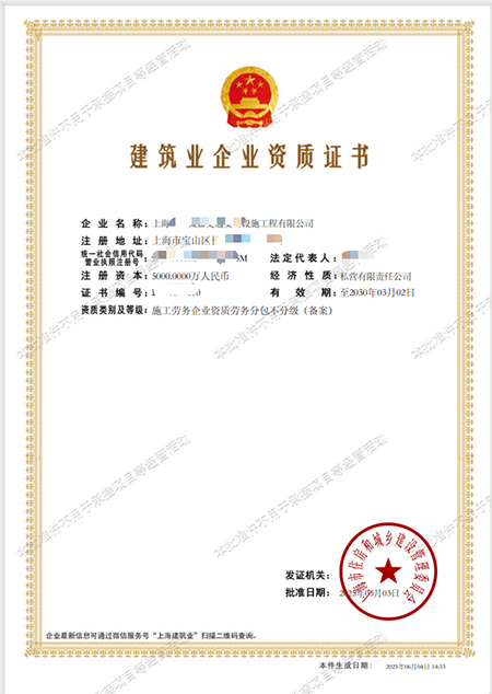 上海建筑劳务分包备案 + 安许办理指南!条件、资料、流程全梳理,收藏备用!