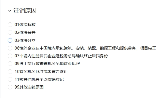 【全流程解析】上海分公司营业执照注销指南:一步漏,步步坑!