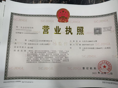 【上海注册公司】创业在上海首选!园区集中登记地注册公司,省钱省力全攻略