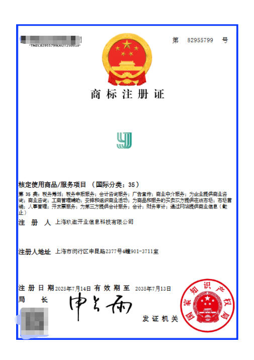 商标的有效期是多长时间,需要如何续展呢?