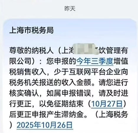 电商企业如何实现税务合规?从上海税务提醒看收入申报关键点