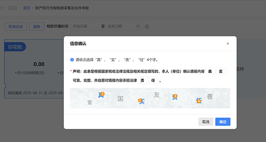 消费税纳税义务发生时间规定详解