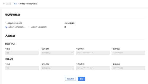 个体工商户能登记为一般纳税人吗